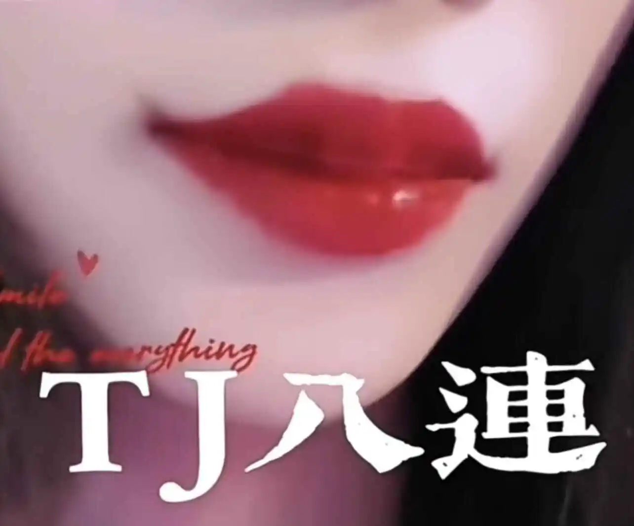 西檬之家Tickle乐趣探秘:字母圈中的轻松与欢笑 一