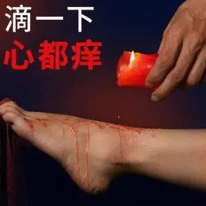 西檬之家Tickle在字母圈中的独特魅力与心理探索 一