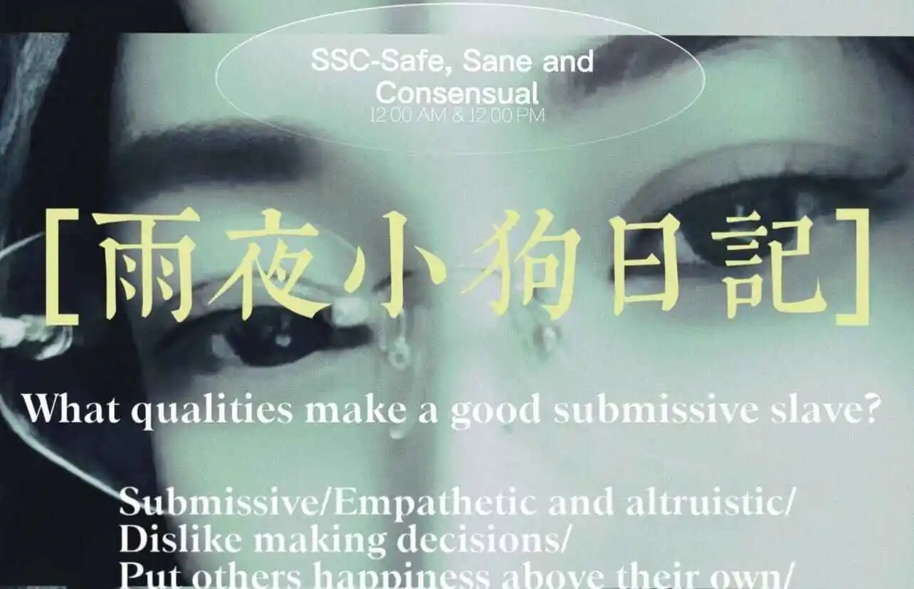 西檬之家字母圈的K9犬系是什么? 一