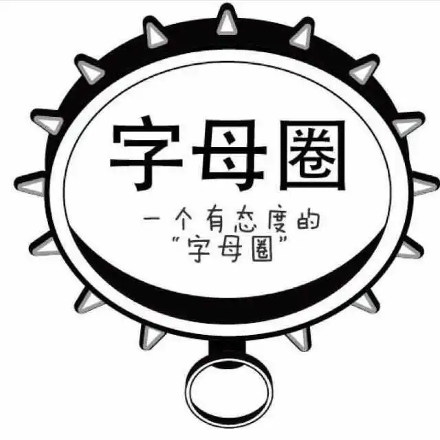 西檬之家字母圈入圈?你的属性是什么? 一